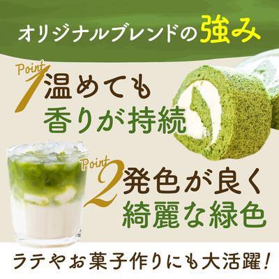 有機国産抹茶80g 3袋セット：1944円
